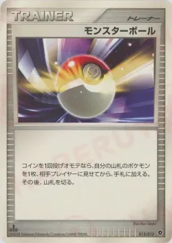 Poké Ball 「DPT_ENTRY_PACK_PALKIA No. 013」「JP」
